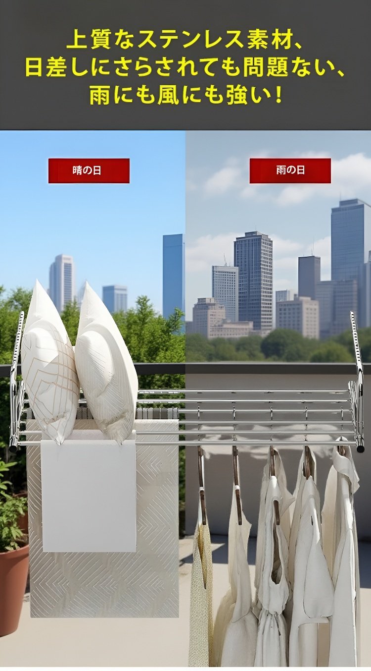屋外で使用中の多機能物干しラック