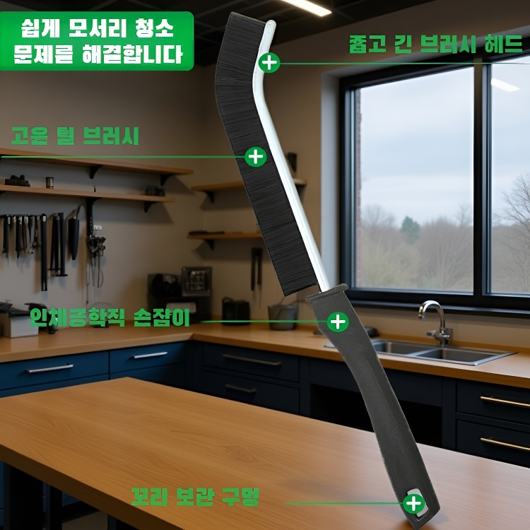 다기능 합금 브러쉬