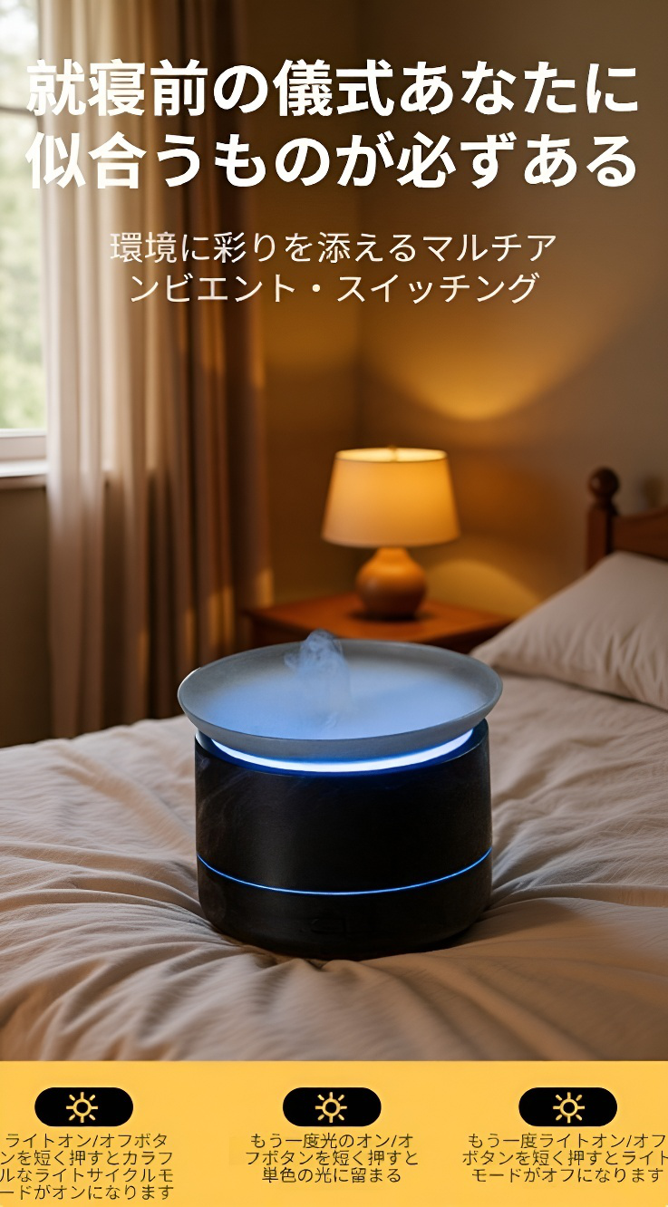 アロマ機能で癒し空間を演出する加湿器