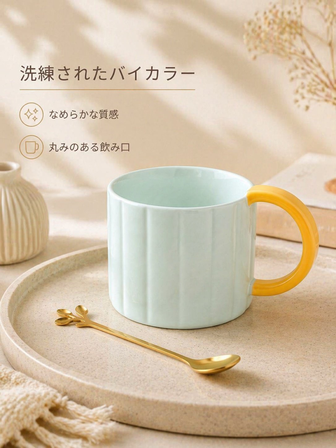 シンプルバイカラーマグカップ