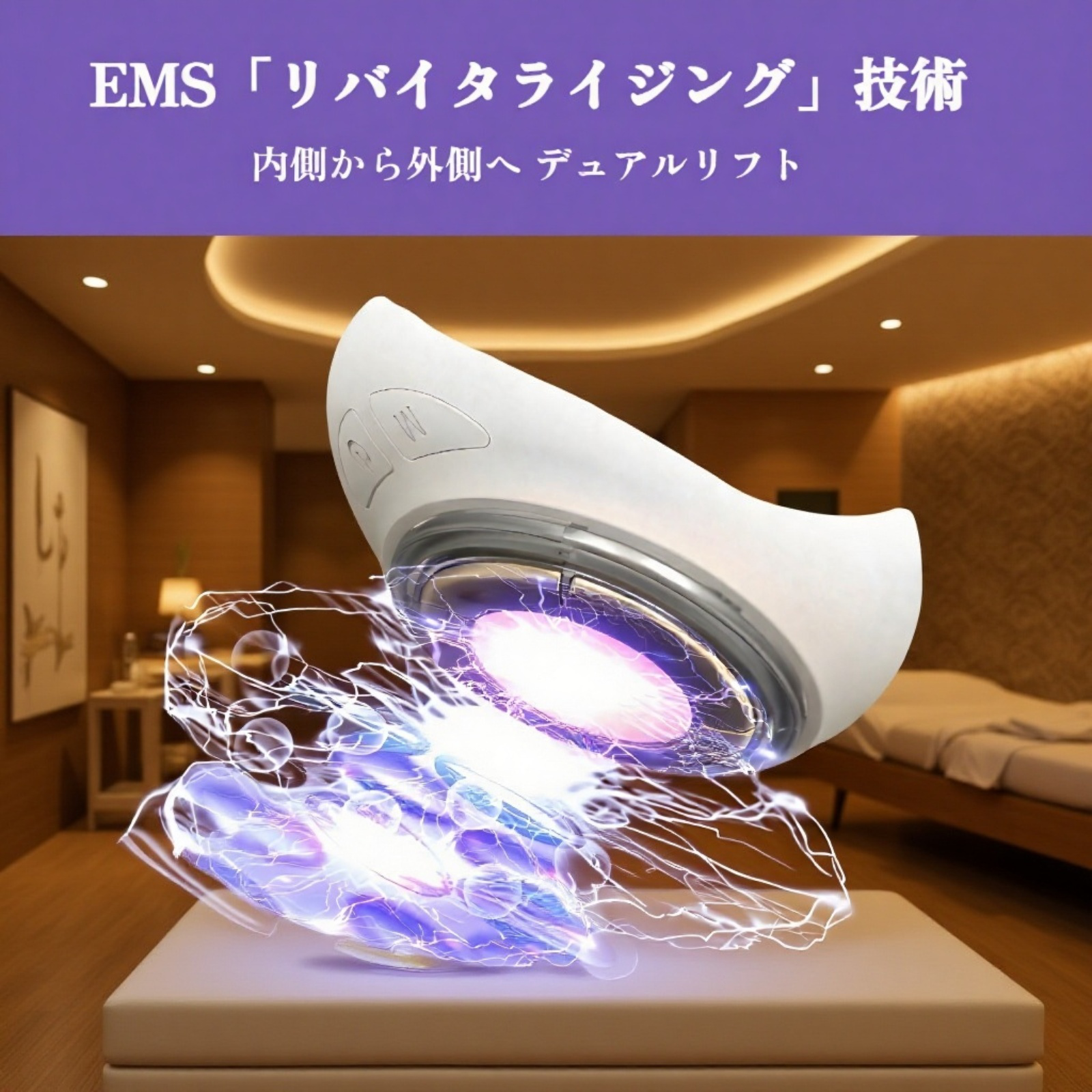 多機能EMS微電流美顔器 フェイスリフト美白美容器