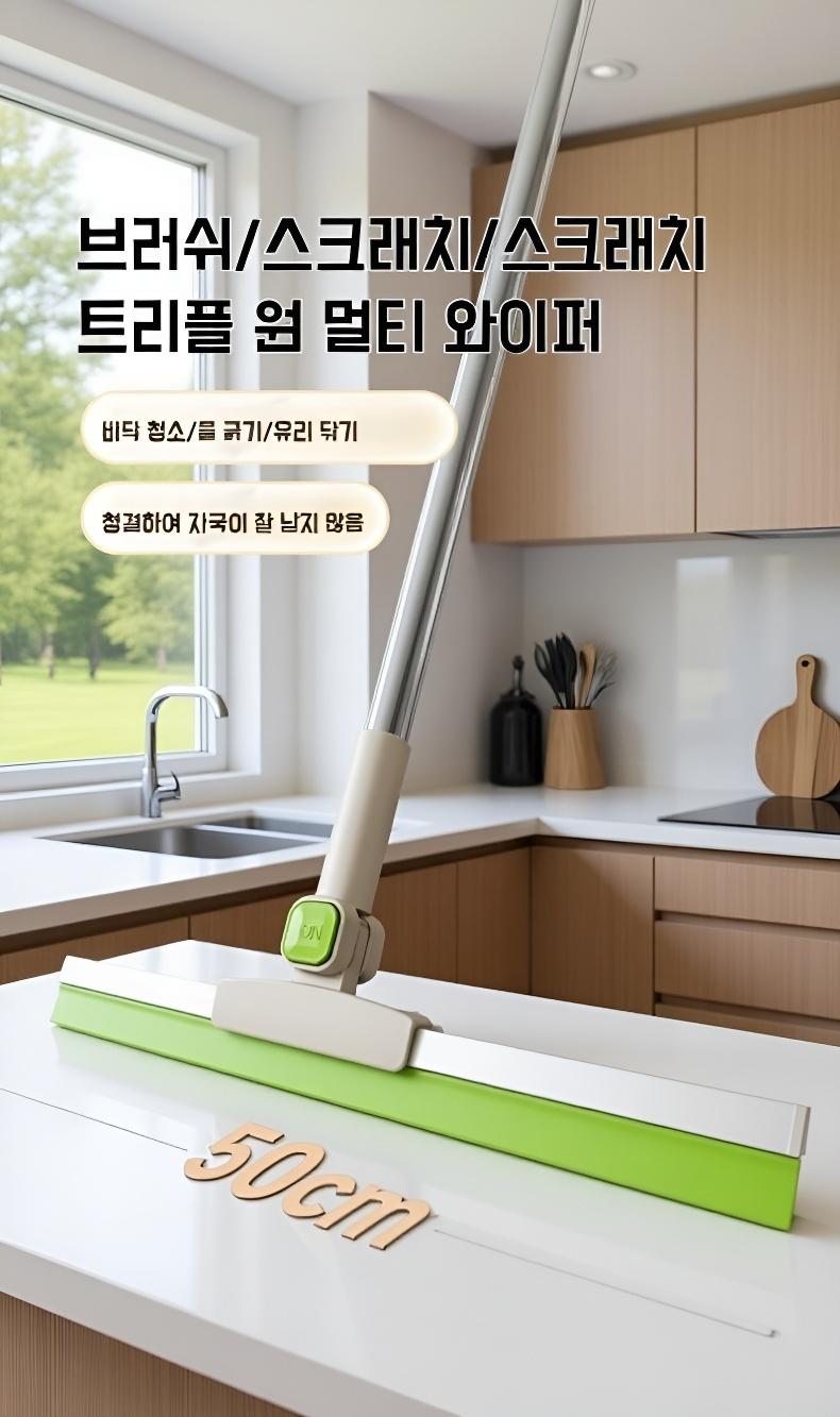 실리콘 빗자루의 디테일한 브러시 부분