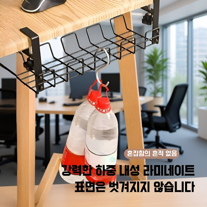 사무용 책상 밑 전선 수납 선반