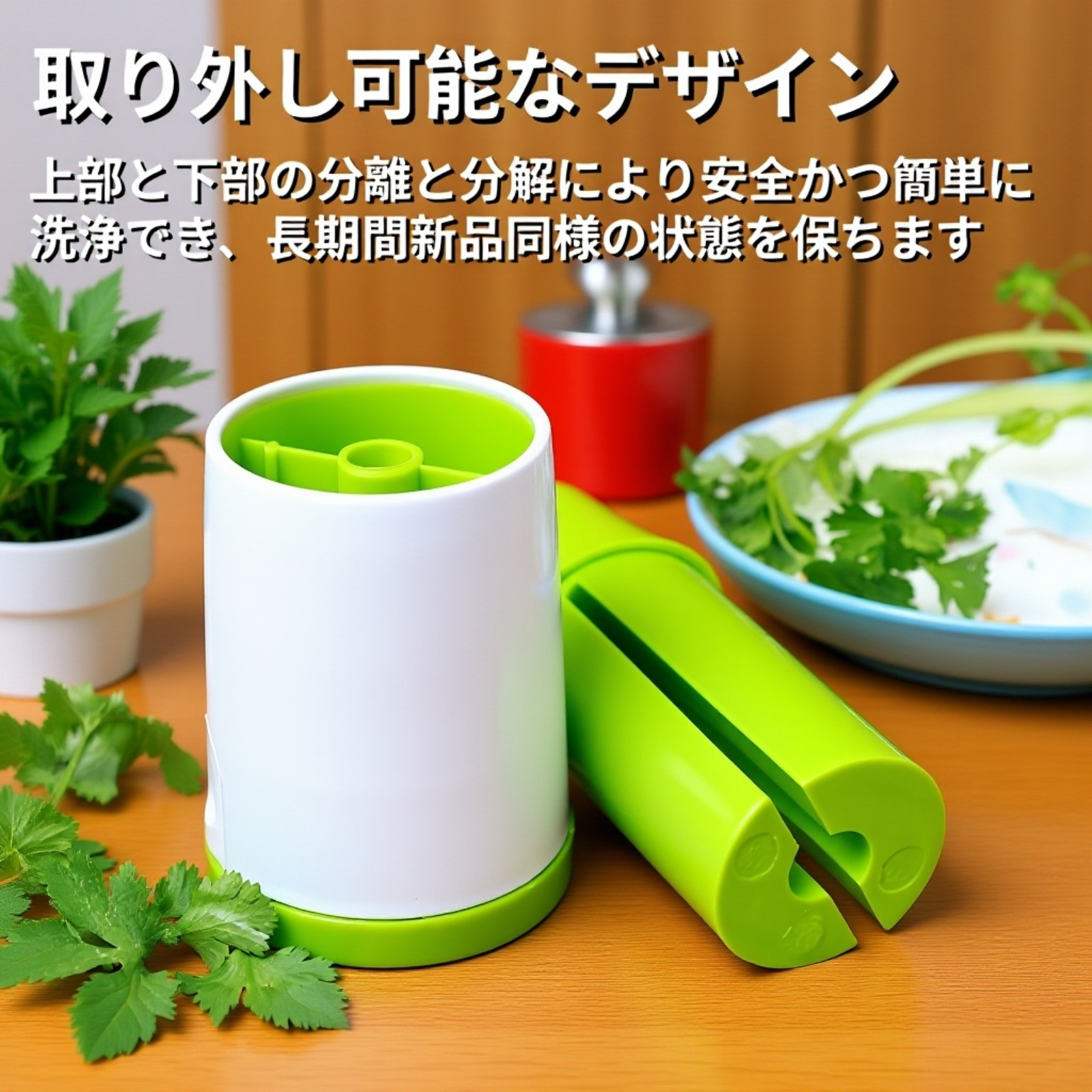 分解して洗える便利な調理器具