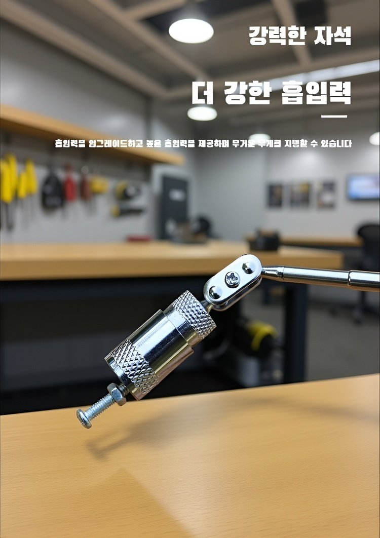 자석 집게로 종이 고정하는 모습