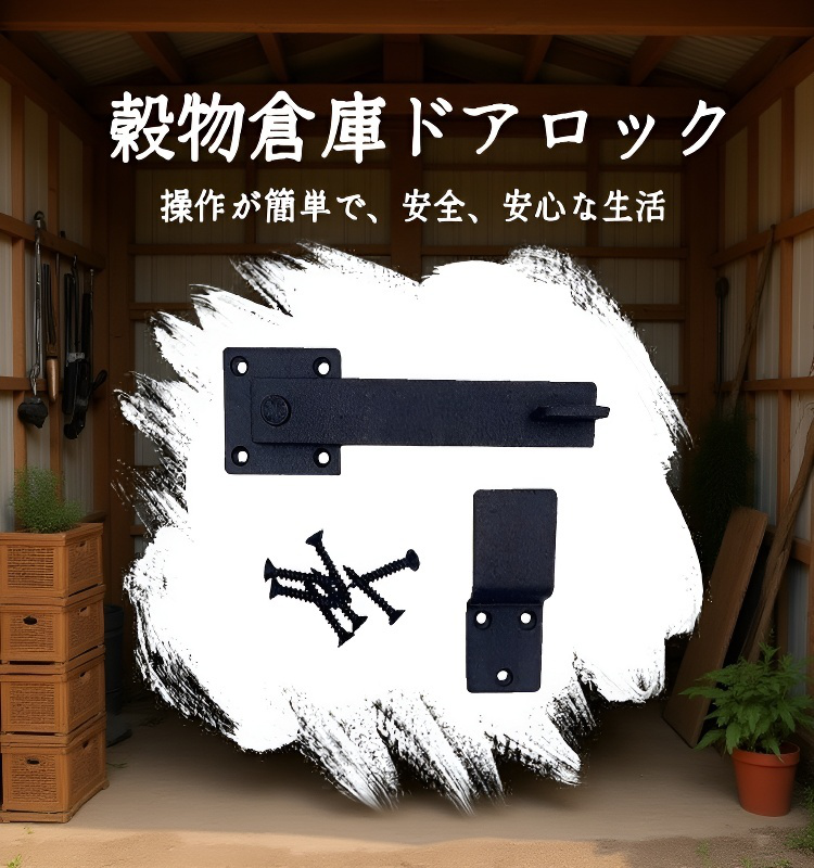 重厚木製ドア用ロックプレート本体画像