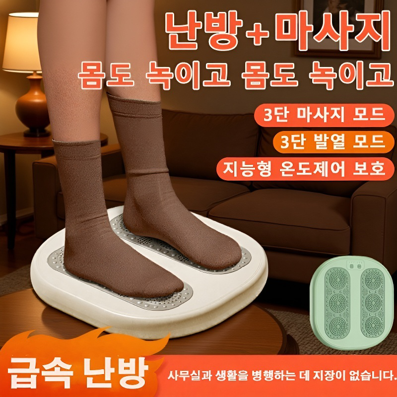 겨울용 발난로 겸용 책상 아래 온열매트