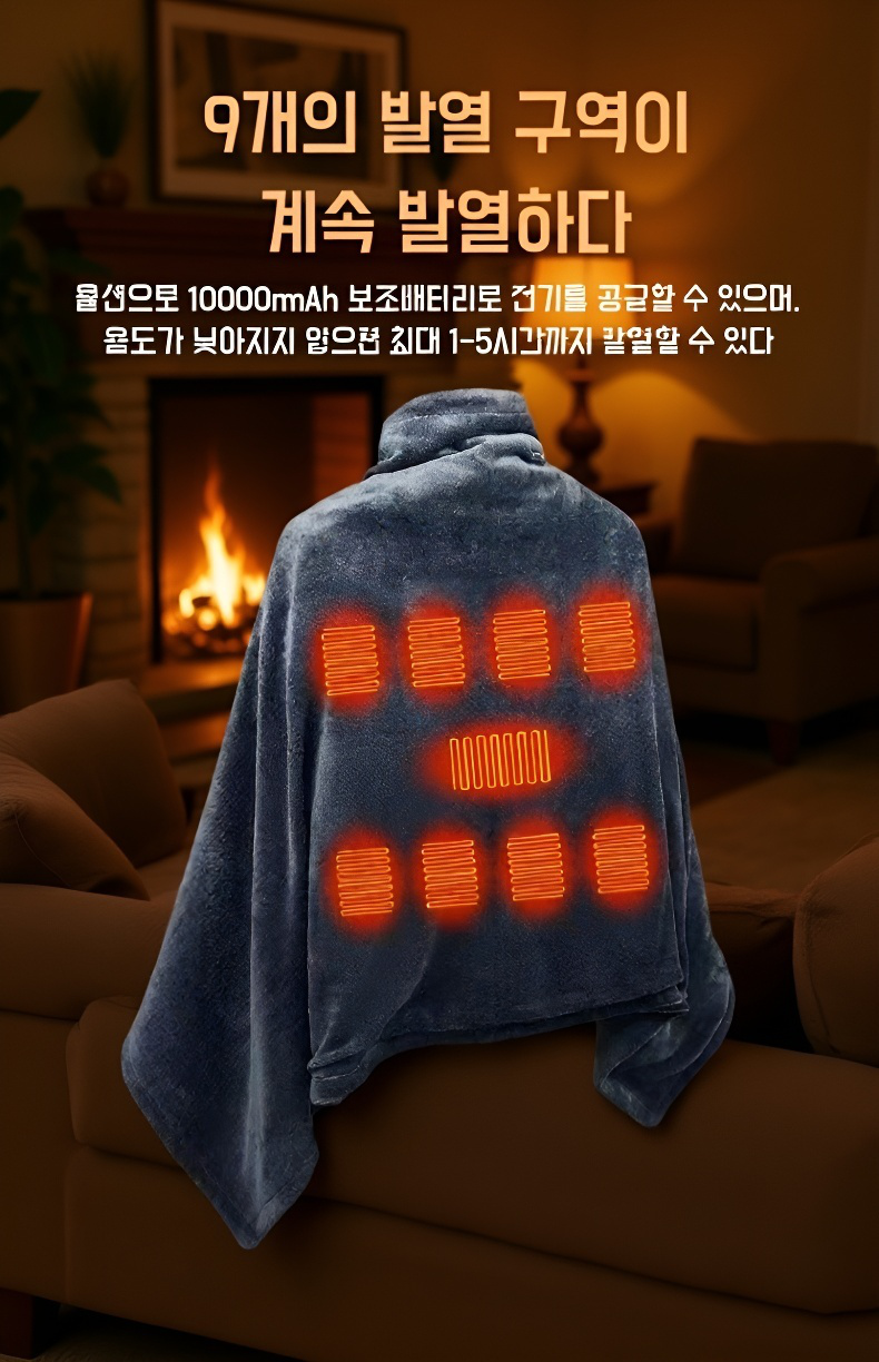 캠핑용 휴대 가능한 전기 담요