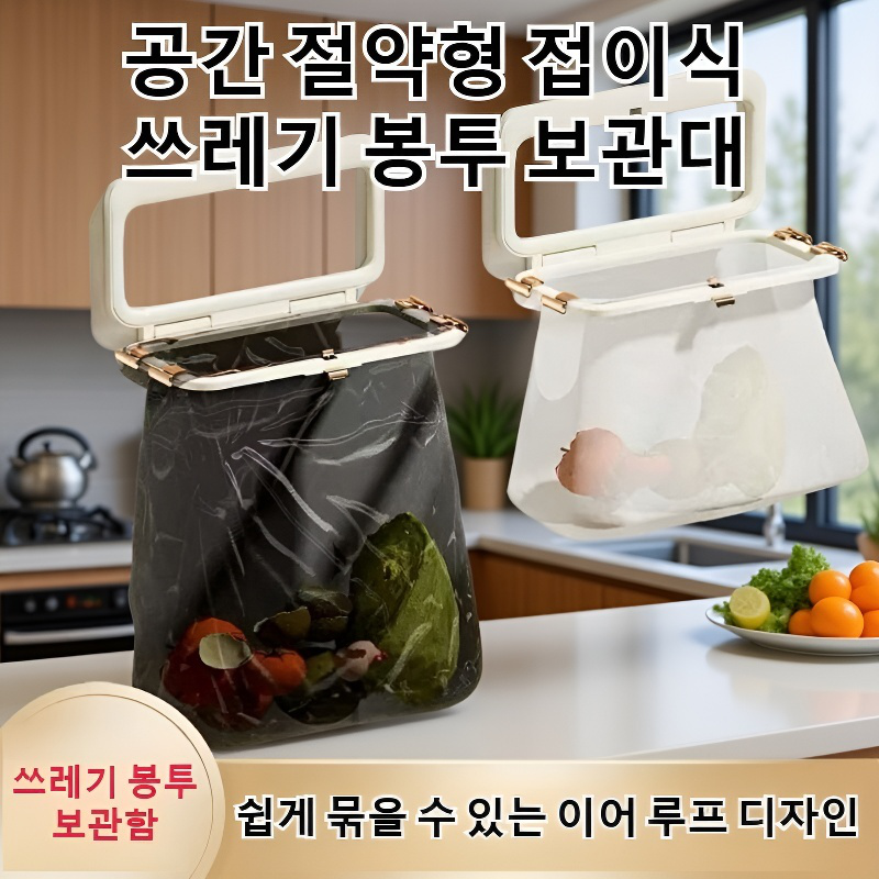 가정용 벽걸이 휴지통 주방 쓰레기통 선반