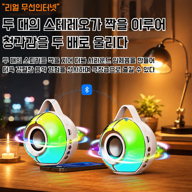 야외용 휴대용 RGB 무드등 블루투스 스피커