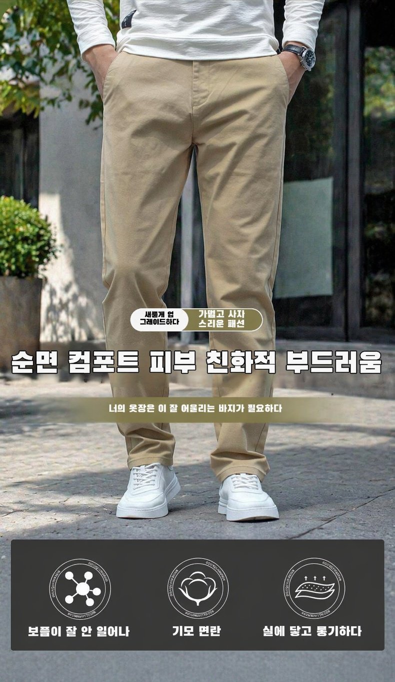 얇고 통기성 좋은 봄여름용 루즈핏 순면 바지