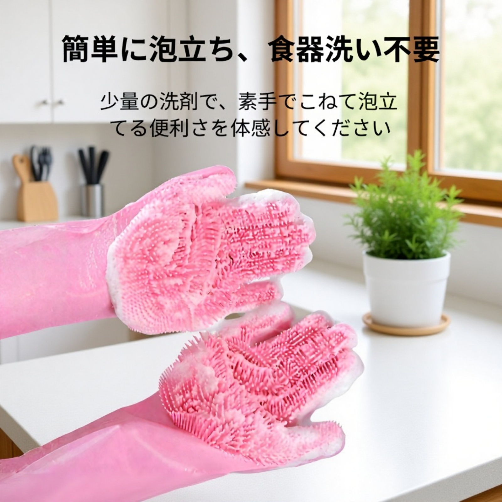 バス掃除に便利なゴム手袋の使い方