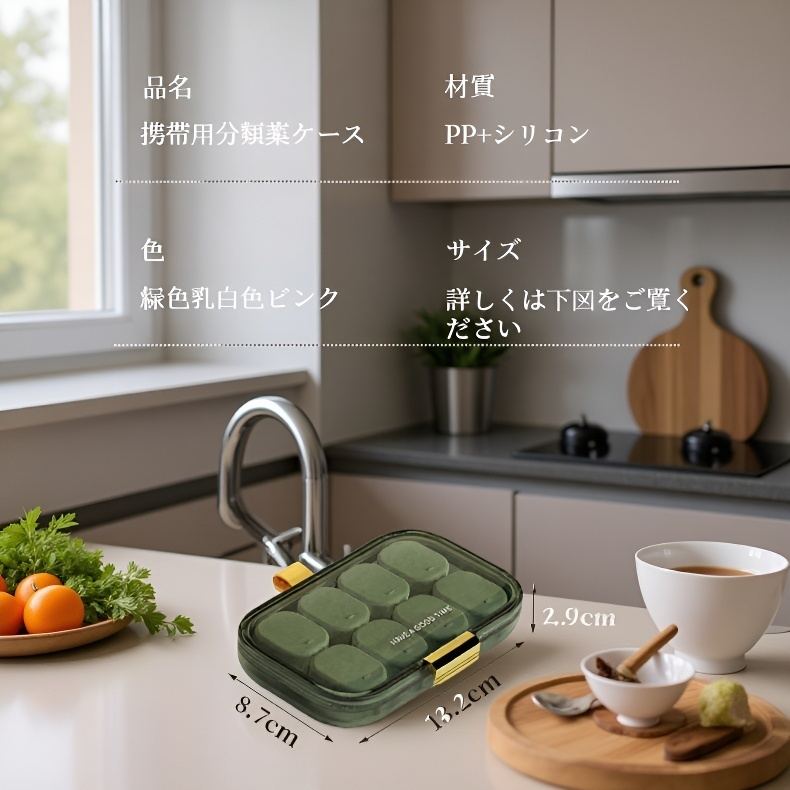 一週間用携帯型薬箱・7日分薬分けケース