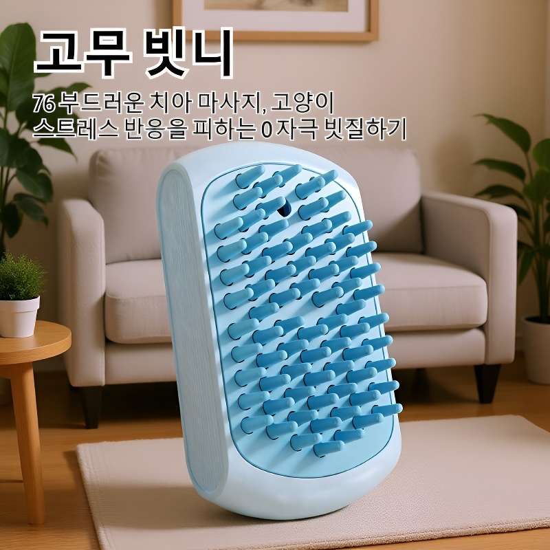 마사지 제모 전동 반려동물 스프레이 브러쉬
