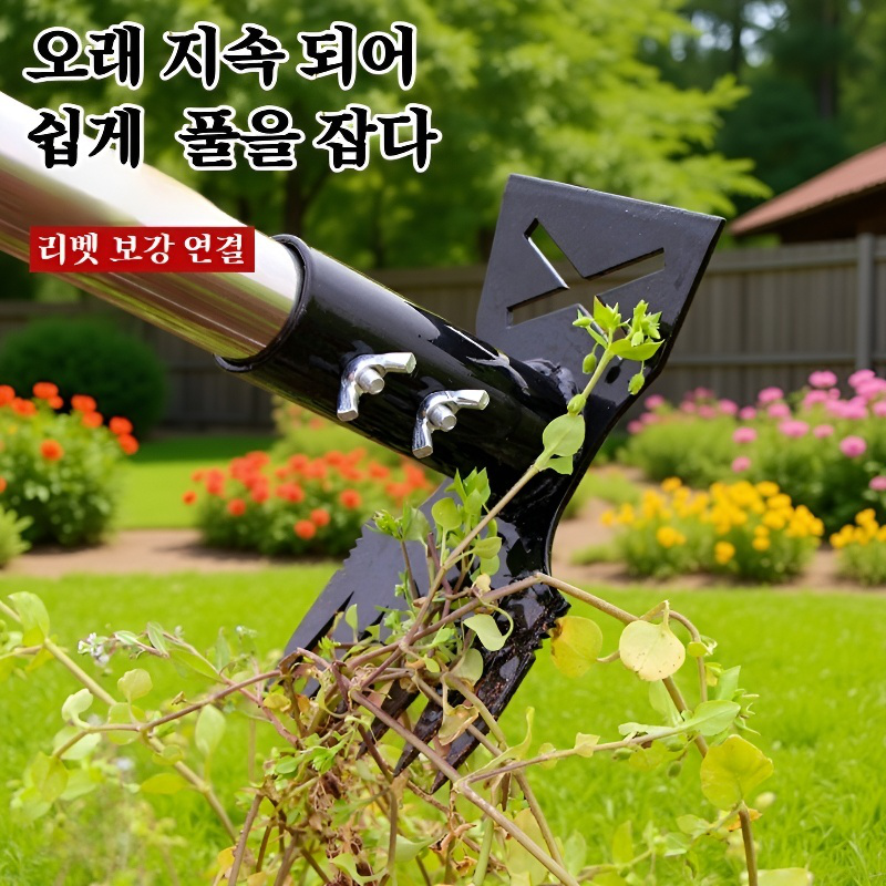 가정용 다용도 제초삽 및 갈퀴