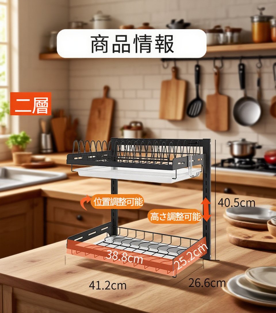 壁掛け食器収納ラック