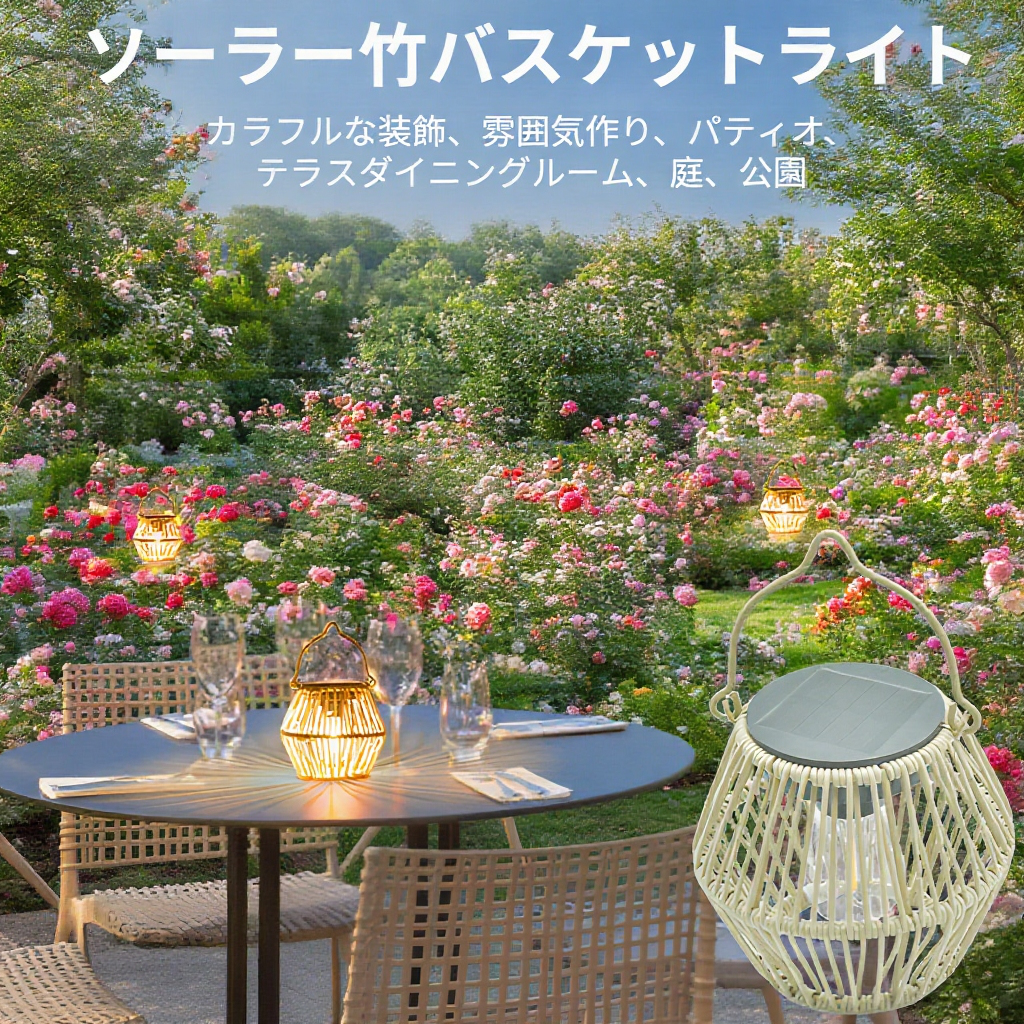 竹製ソーラー提灯 ガーデンランタン 防水屋外テーブルライト