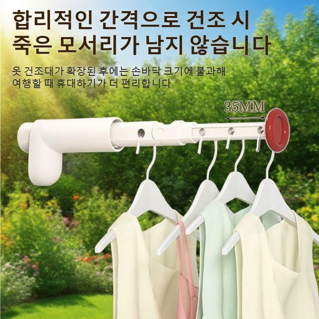 접이식 휴대용 빨래건조대