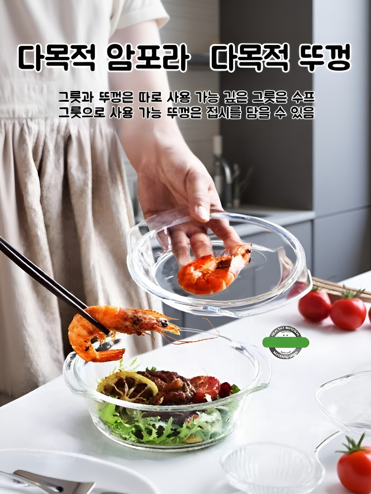 가정용 계란찜 그릇 라지 붕소 유리 내열 그릇 가열 전용 고규소 붕소 유리 그릇