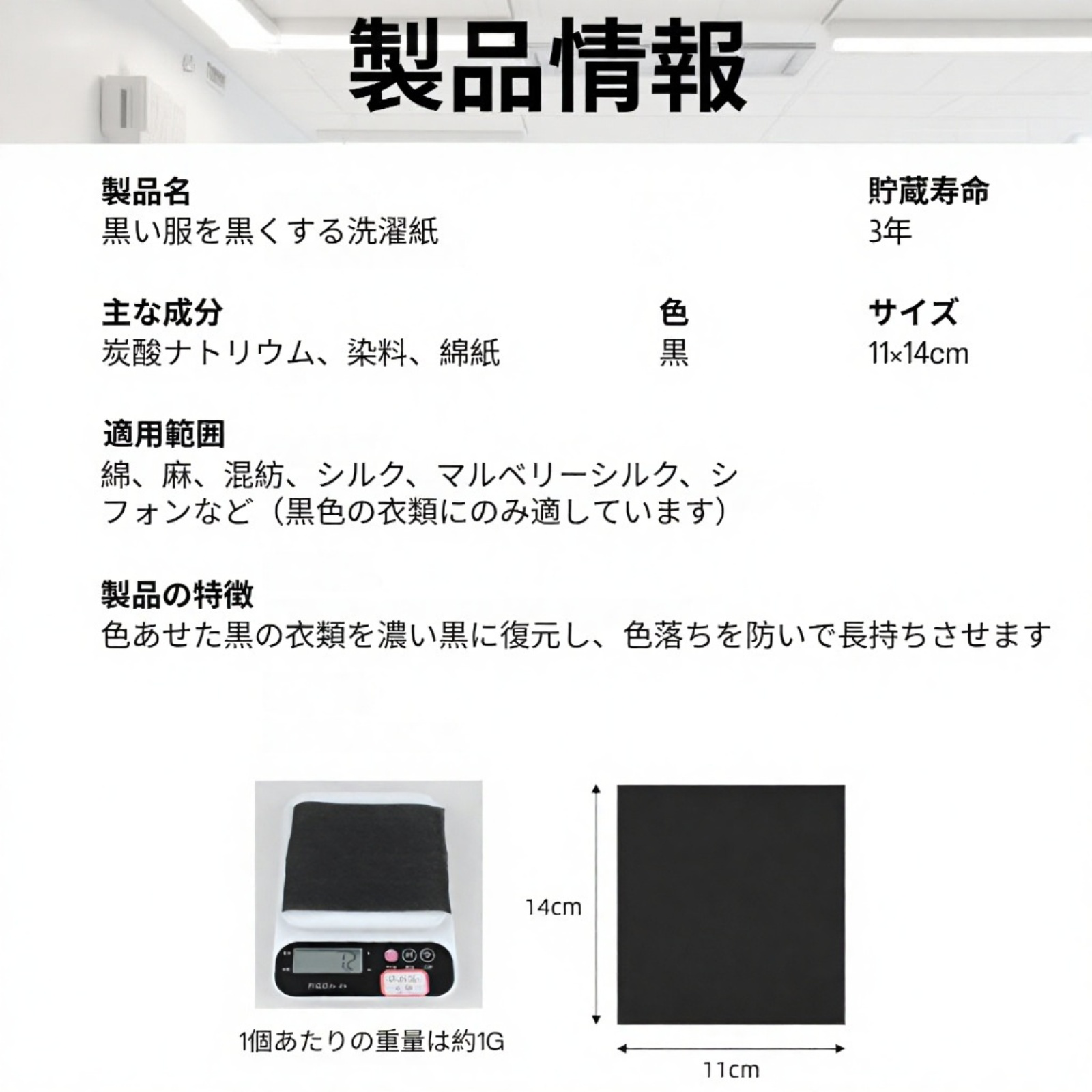 色鮮やかに染まった衣類のビフォーアフター