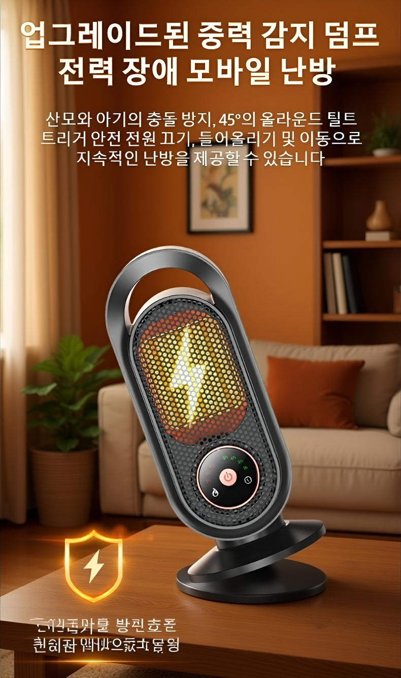 저소음 가정용 온풍기 사용 모습