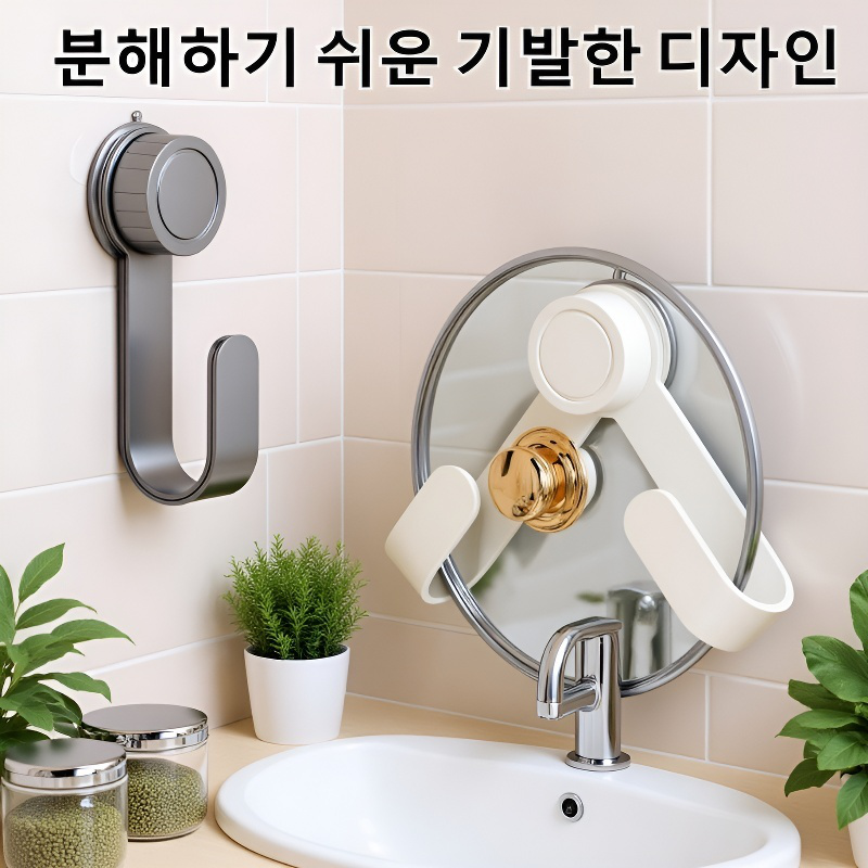 다용도 냄비뚜껑걸이 벽걸이 선반