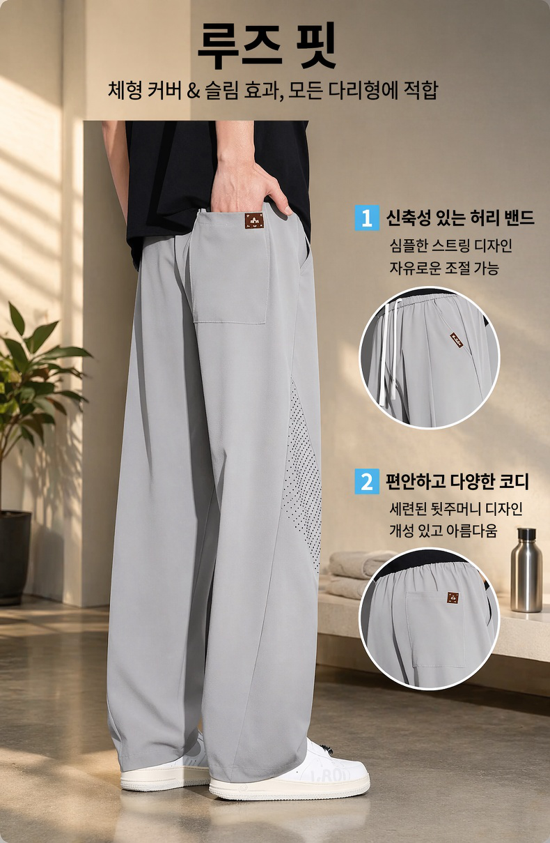 여름용 루즈핏 남성 바지 착용샷