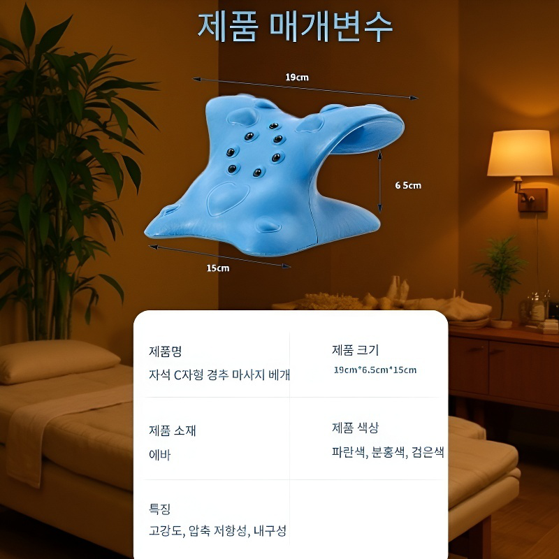 자기 목 마사지기