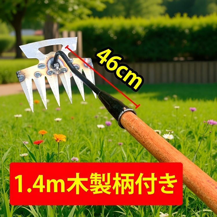 耕作と除草のための新しい尖った鍬