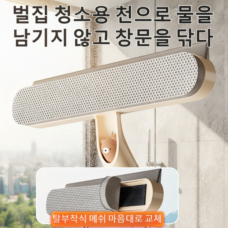 4인 1 신축 연장 다기능 유리 와이퍼 클리너