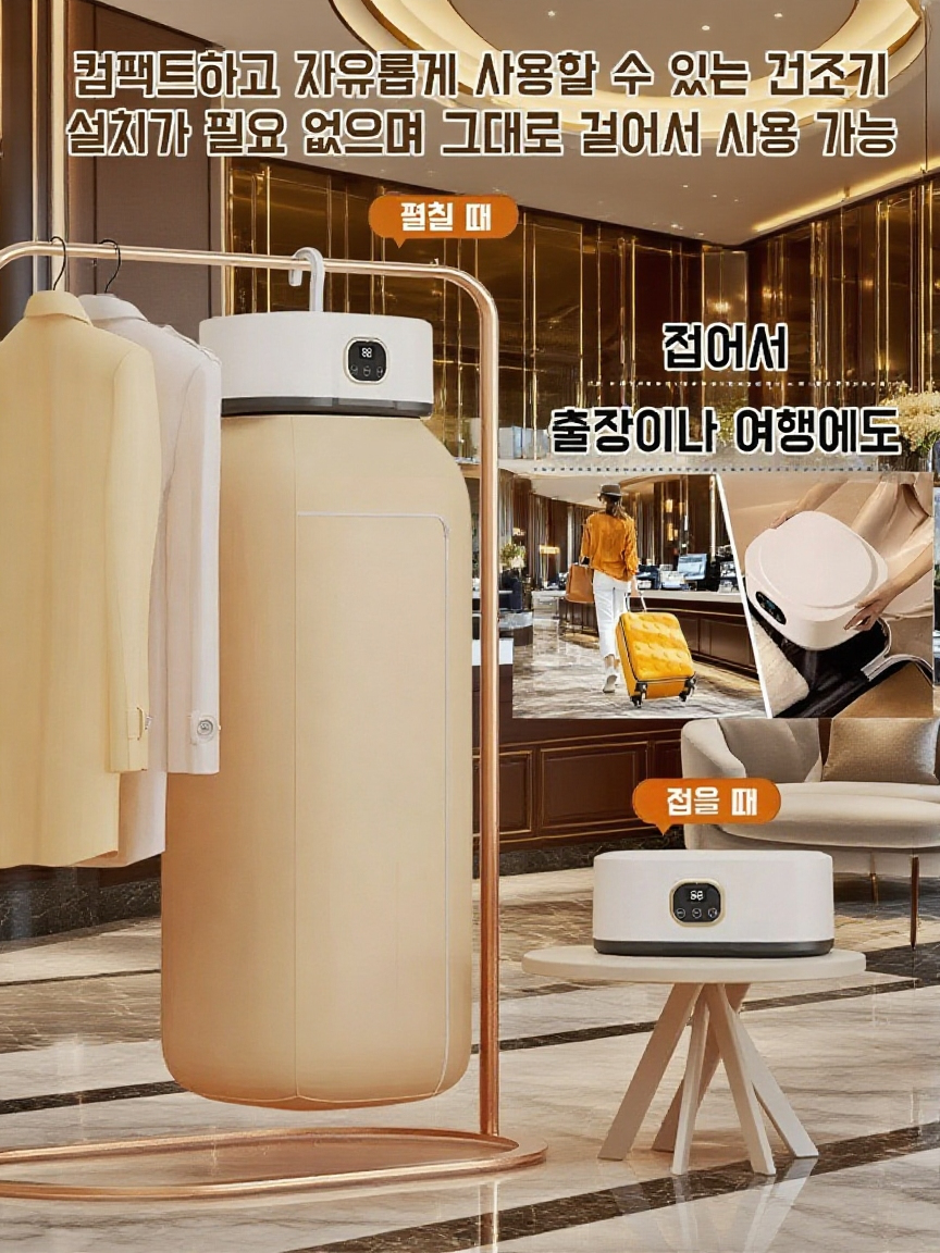 가정용 휴대용 접이식 수납 건조기 블루레이 속건 다용도 소독 건조기