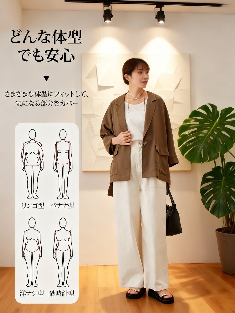すっきり見え襟付きジャケット