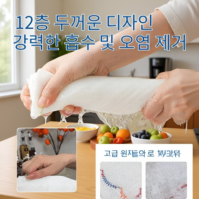 레인보우 오일프리 다용도 매직 클리너 행주