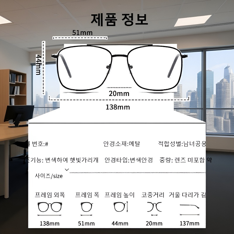 컴퓨터 작업에 적합한 블루라이트 차단 안경