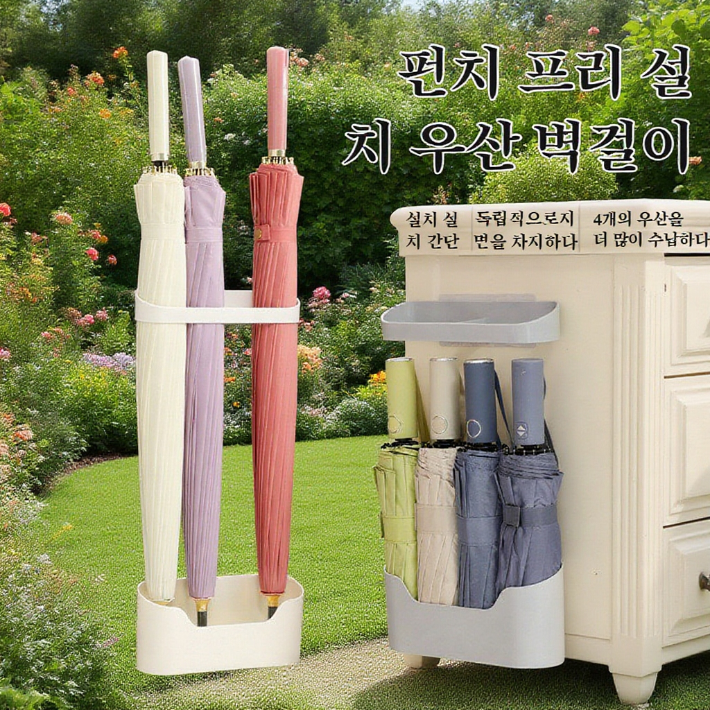 벽걸이형 다기능 우산 수납대