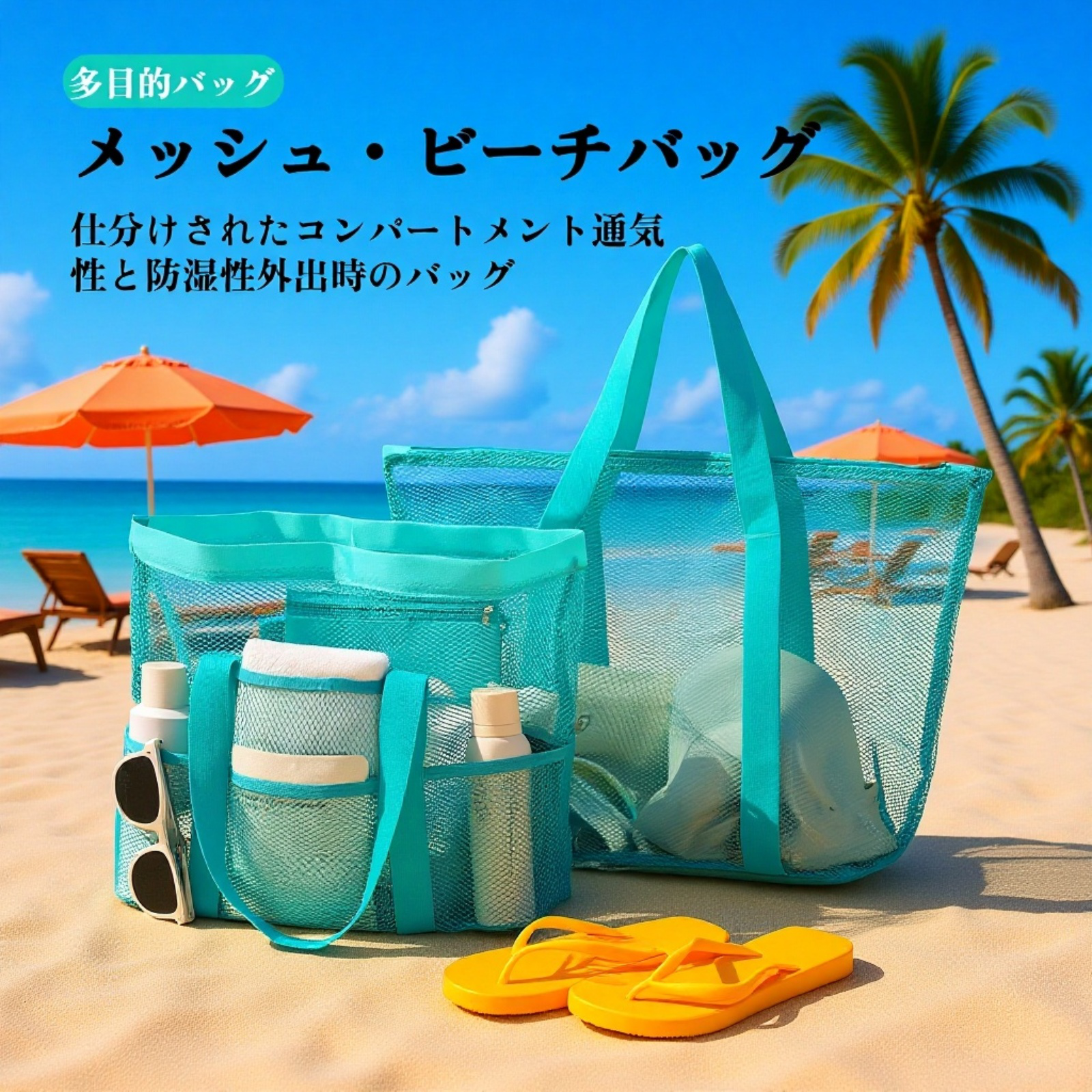 大容量メッシュ衣類収納バッグ 多機能携帯型スイムバッグ