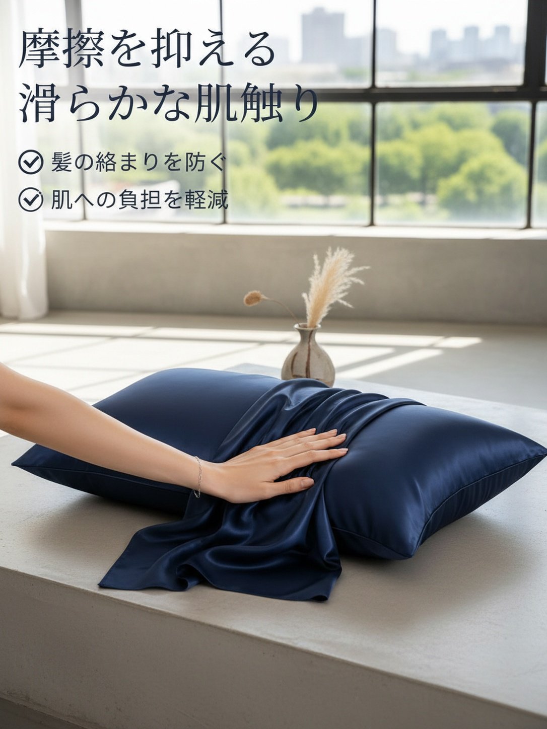 冷感美髪美肌枕カバー