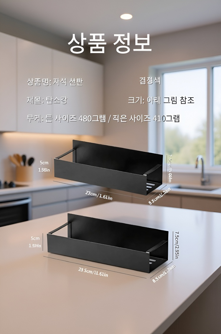 공간 절약을 돕는 주방 벽면 선반