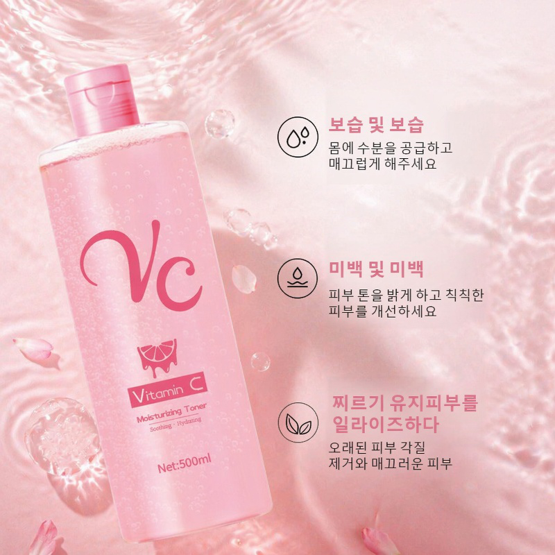 보습 광채 핑크 VC 토너