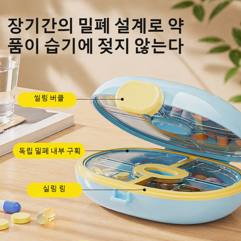 클립형 칸막이 보석 수납함 약통