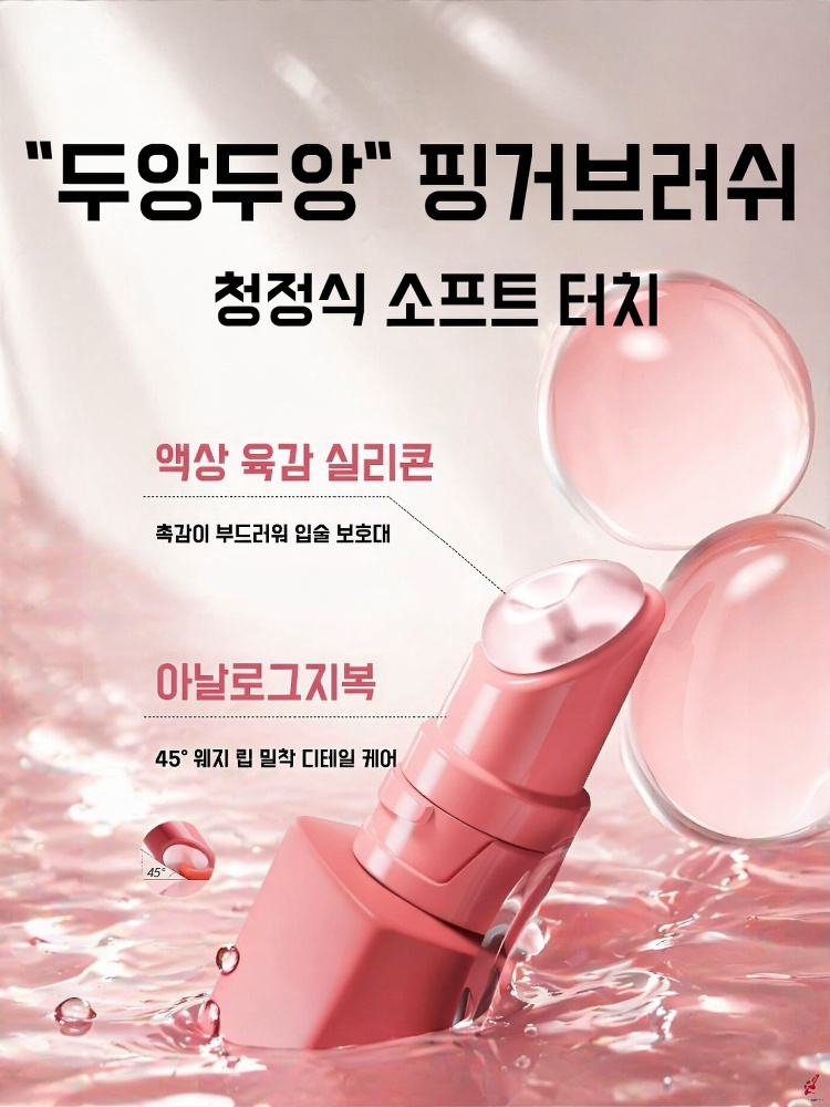 자연스럽게 건조함을 막아주는 컬러 립 에센스