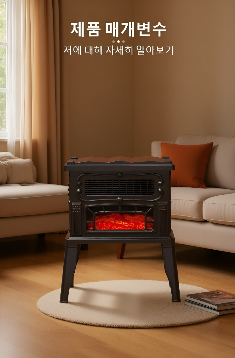 안전 장치가 내장된 가정용 난방기