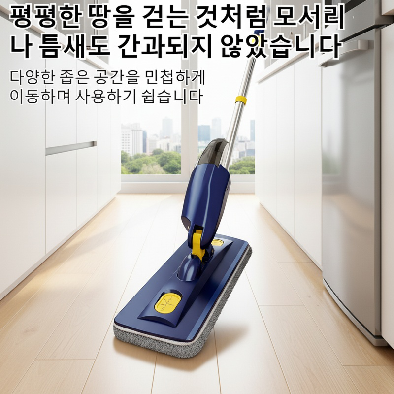가정용 손빨래 스프레이 물걸레 평면 건습 겸용 청소걸레