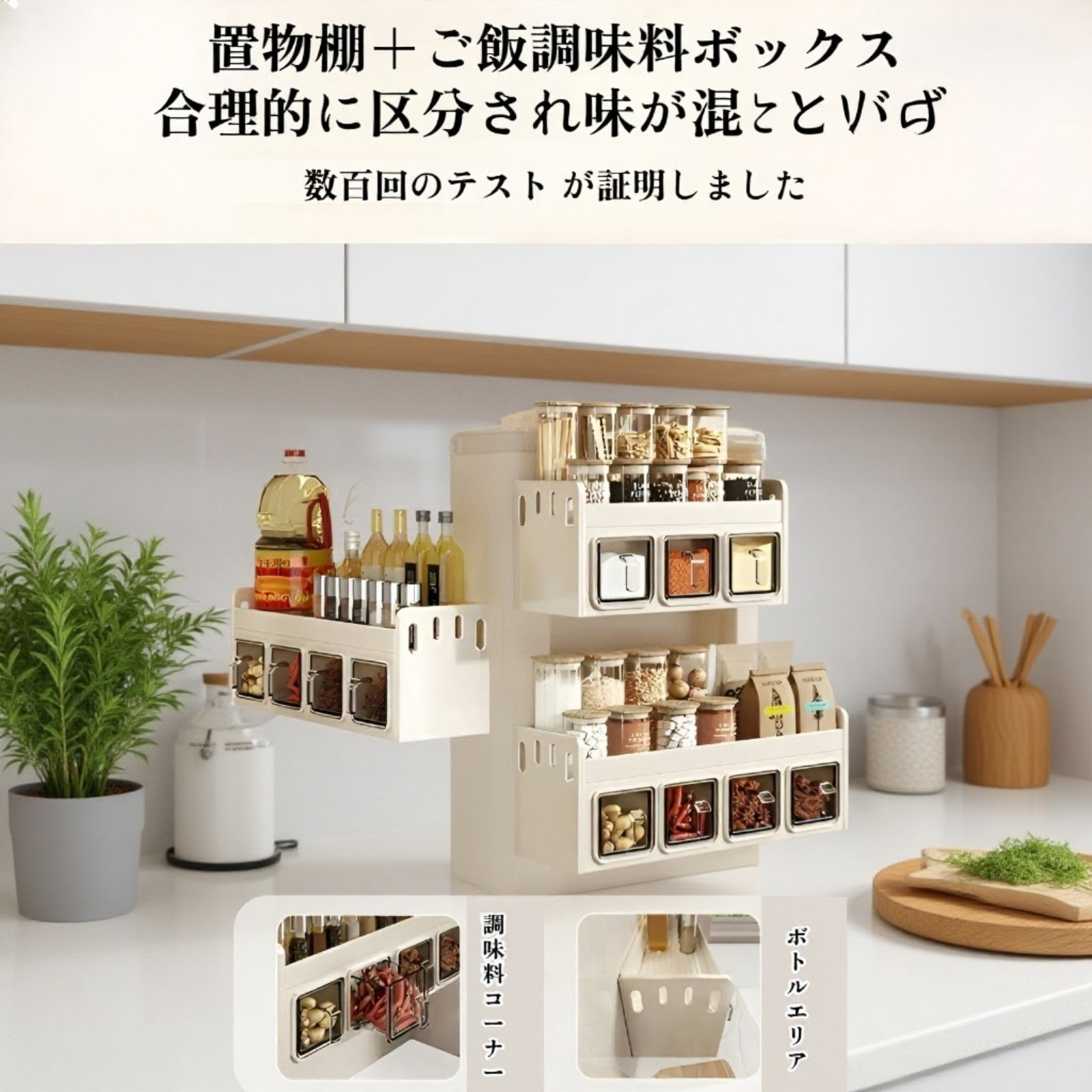 穴あけ不要キッチン収納ラック 多機能壁掛け調味料ボックス
