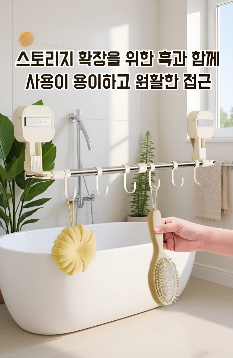 튼튼한 흡착식 설치 방식 타월걸이