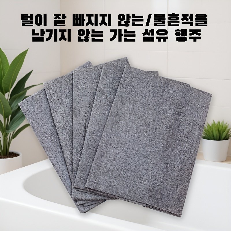 매직 유리 청소 천  초강력 창문 청소 타월