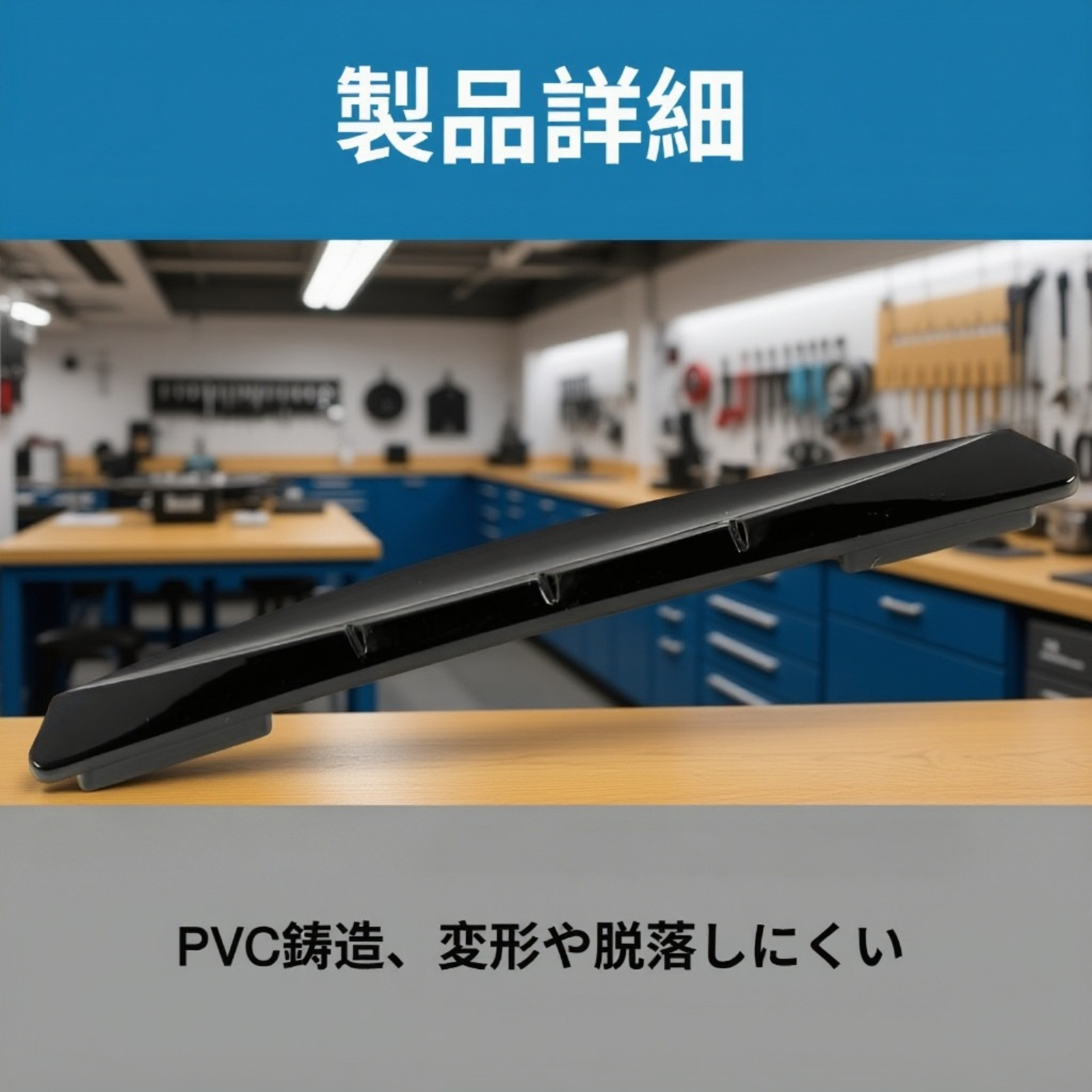 車ドアガード商品パッケージ