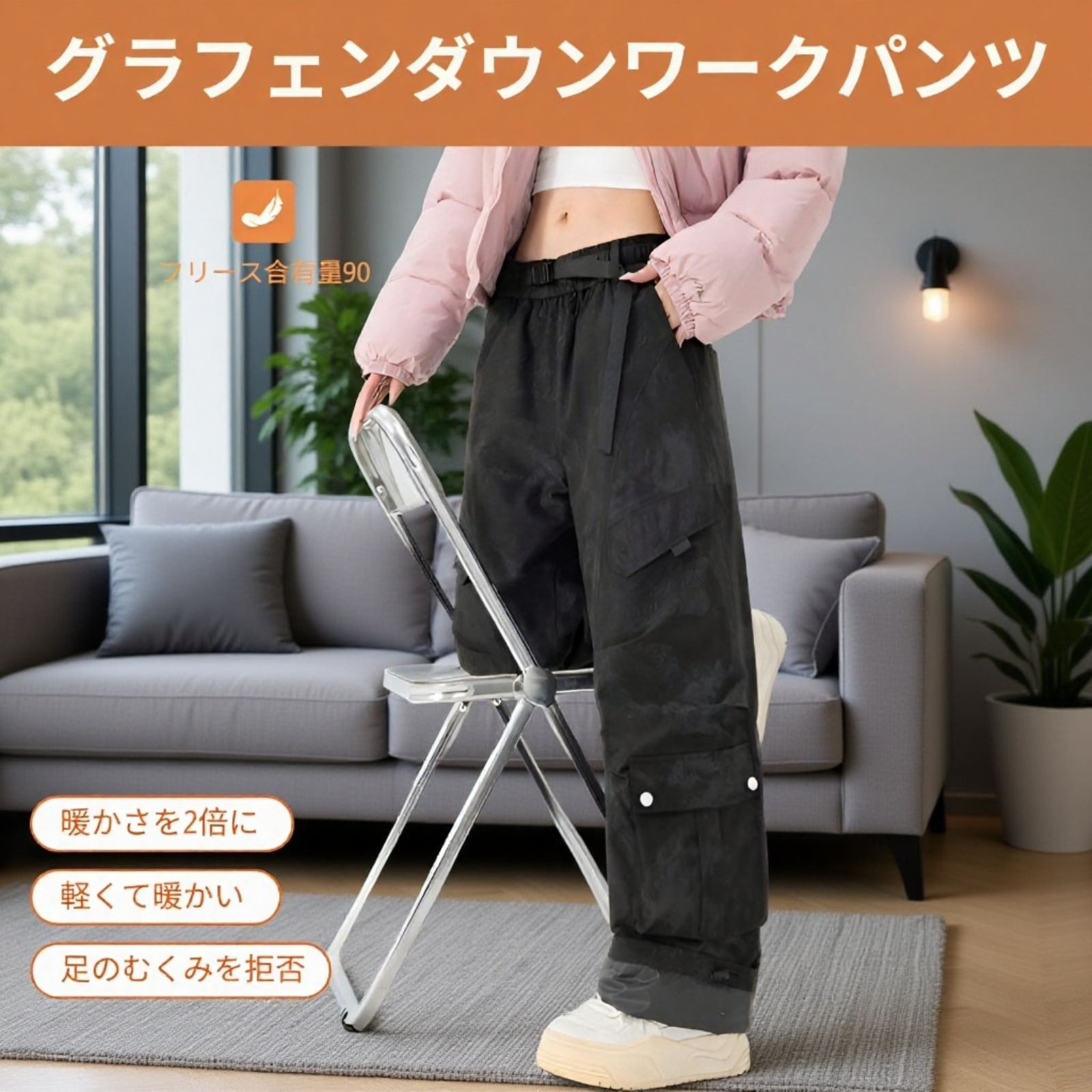 冬用防風・防水フリースワークパンツ