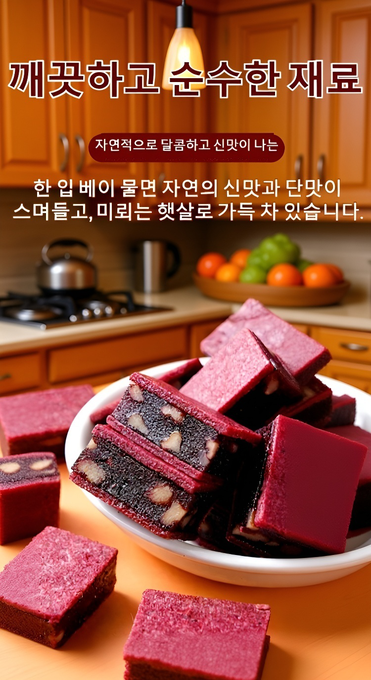 간편하게 즐기는 건강 스낵