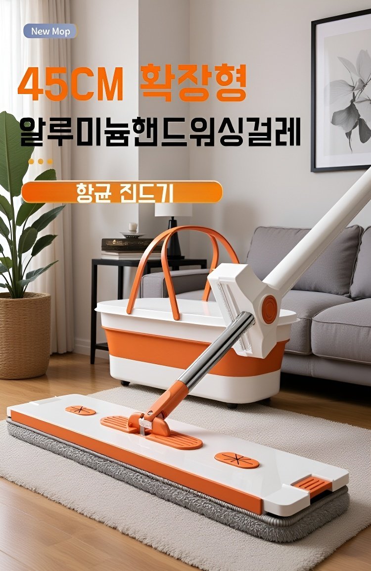 허리 굽히지 않고 청소하는 원터치 밀대 사용법